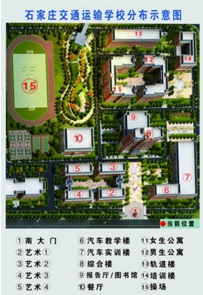 石家庄中专学校排行榜