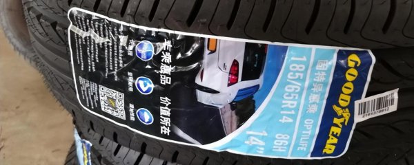 goodyear什么牌子轮胎