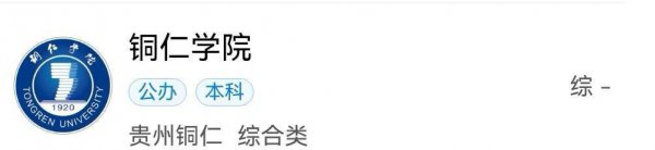 贵州有哪些大学