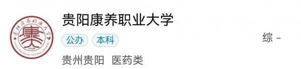 贵州有哪些大学