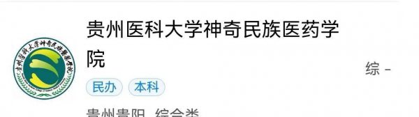 贵州有哪些大学