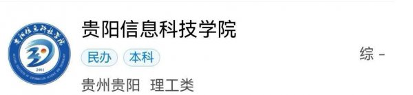 贵州有哪些大学