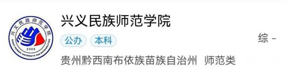 贵州有哪些大学