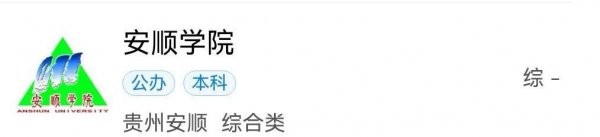 贵州有哪些大学