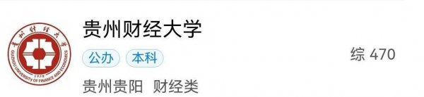 贵州有哪些大学