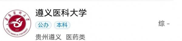 贵州有哪些大学