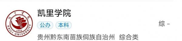 贵州有哪些大学