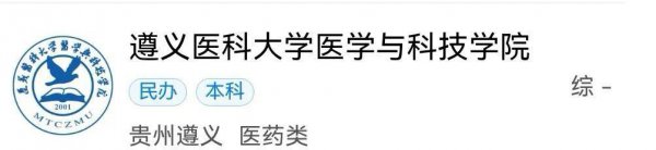 贵州有哪些大学