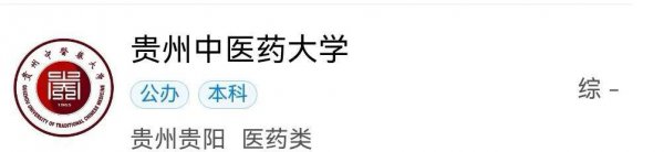 贵州有哪些大学