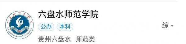 贵州有哪些大学