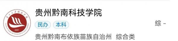 贵州有哪些大学