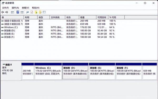 新电脑怎么分盘的方法