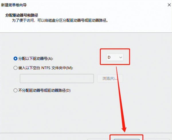 新电脑怎么分盘的方法