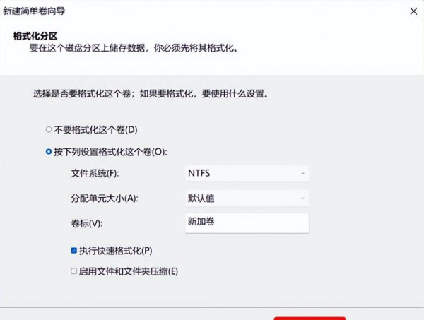 新电脑怎么分盘的方法