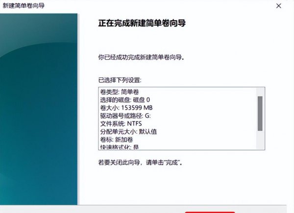 新电脑怎么分盘的方法