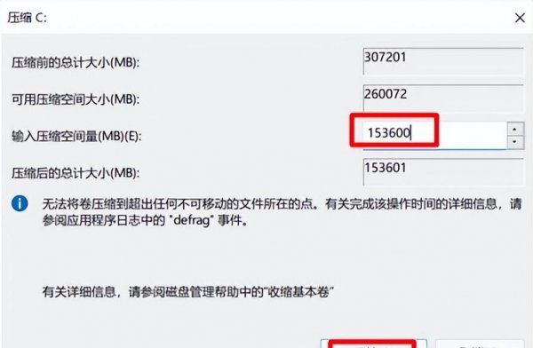 新电脑怎么分盘的方法