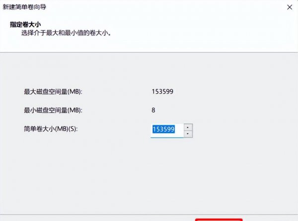 新电脑怎么分盘的方法