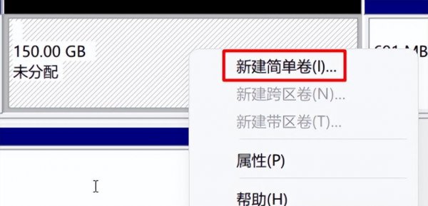 新电脑怎么分盘的方法