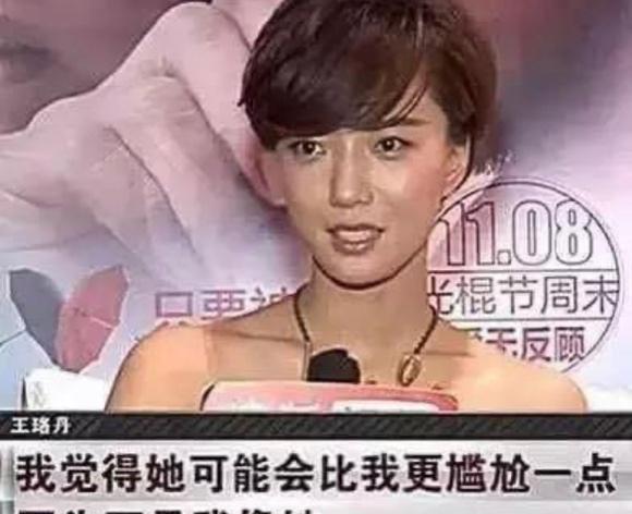 白百何王珞丹照片对比