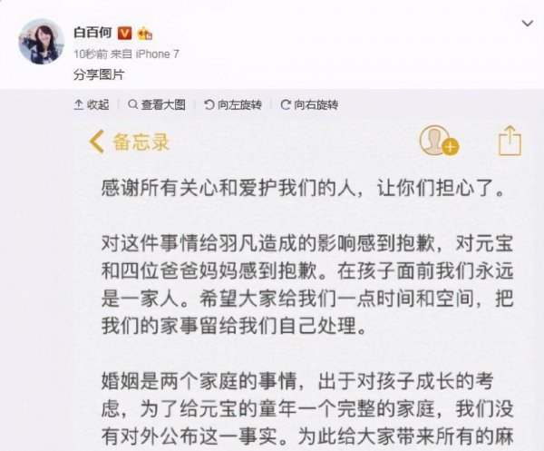 白百何王珞丹照片对比