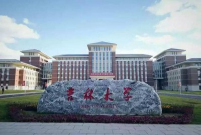 吉林大学的王牌专业有哪些 吉林大学有名的专业排名及介绍