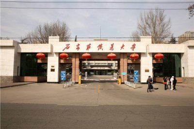 石家庄铁道大学很牛吗 知名度不高实力越来越好