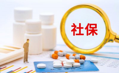 社会保障卡号是哪个号码图解 不能直接使用身份证吗