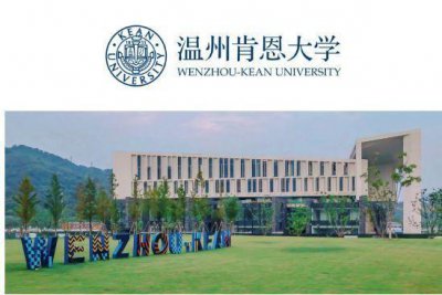 温州肯恩大学学费多少 温州肯恩大学具体的收费标准