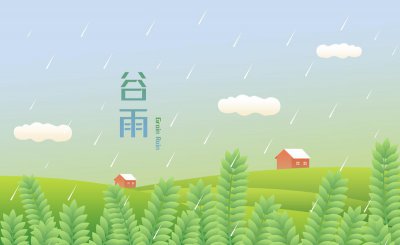 谷雨要下雨吗 到谷雨就要下雨有什么好的寓意