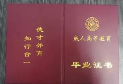 成人高考本科需要什么条件 成人高考的条件与要求