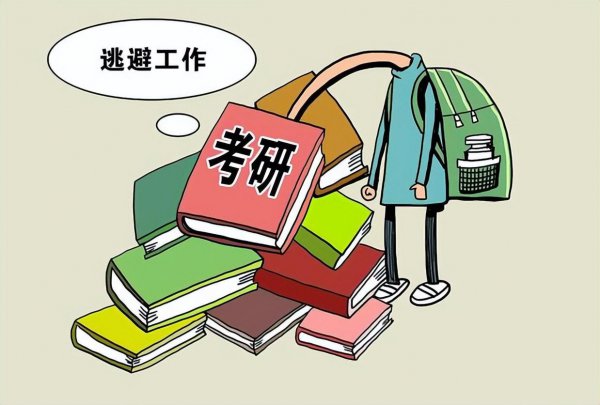 不歧视双非的考研学校