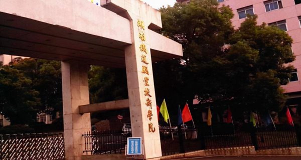 湖南单招学校排名