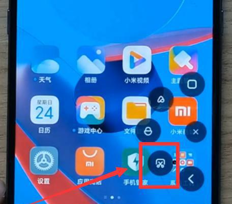 小米12怎么截屏幕