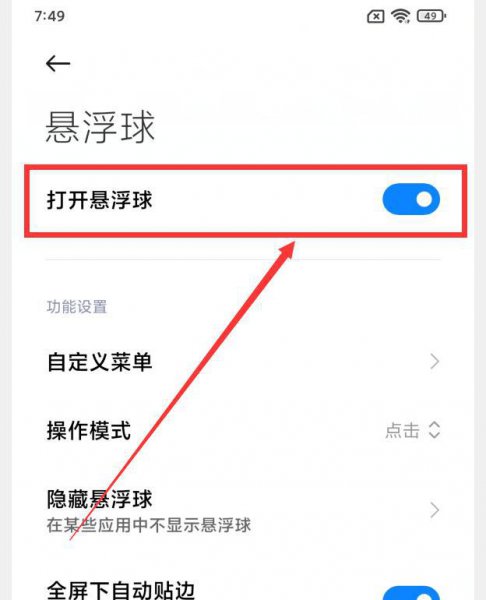 小米12怎么截屏幕