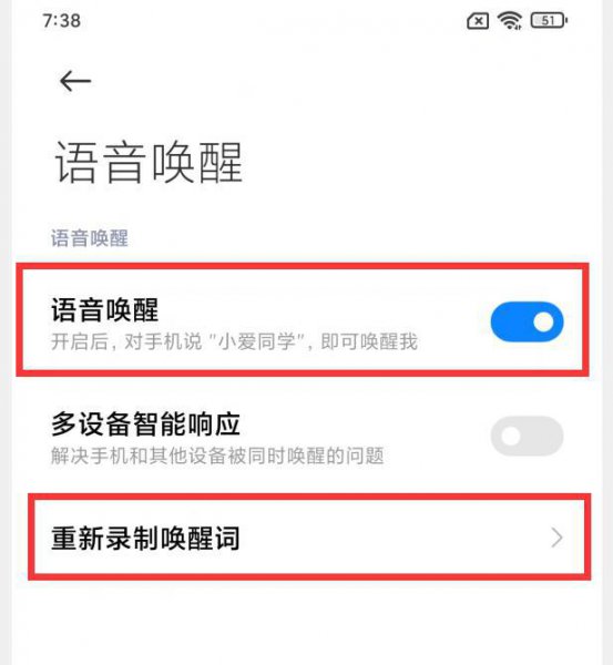 小米12怎么截屏幕