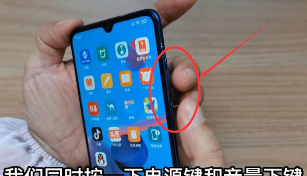 小米12怎么截屏幕