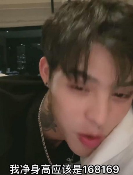 殷世航身高是多少