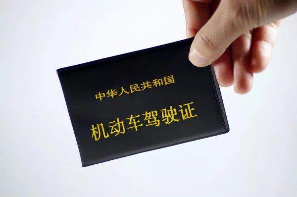 扣12分怎么处理