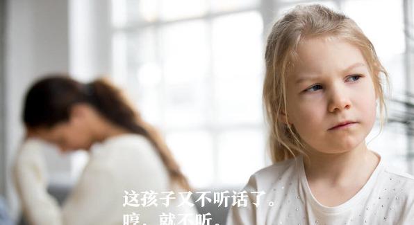 怎样管教不听话的孩子