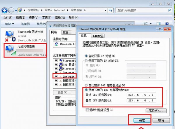 电脑dns配置错误无法上网怎么办