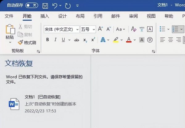 格式刷的作用和用法