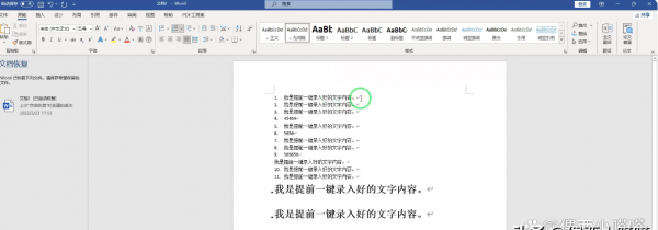格式刷的作用和用法