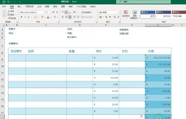 格式刷的作用和用法