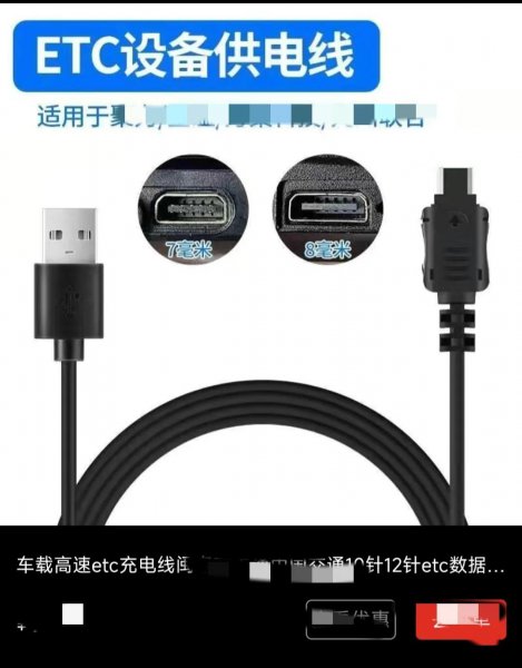 etc没电了怎么处理