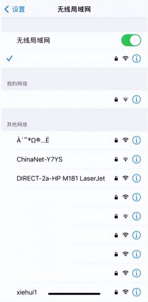 苹果手机延迟收到微信怎么解决