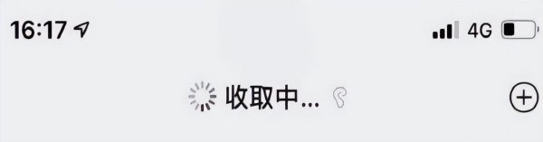 苹果手机延迟收到微信怎么解决