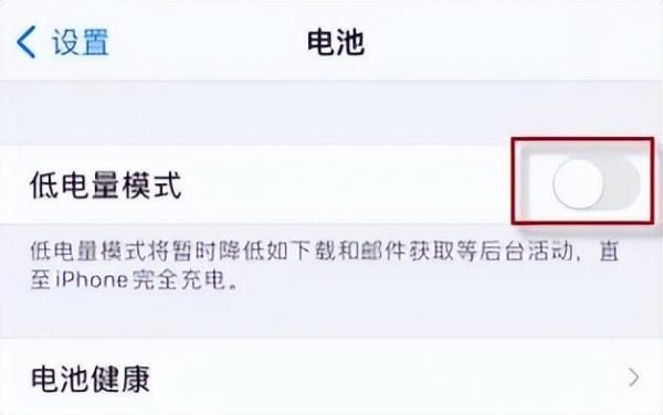 苹果手机延迟收到微信怎么解决