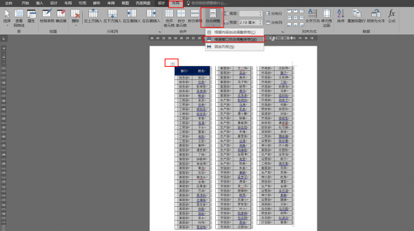 表格打印不在一张纸上怎么调