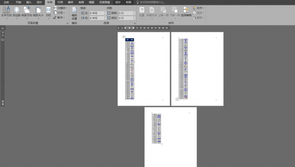 表格打印不在一张纸上怎么调