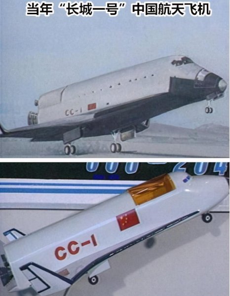 中国有航天飞机吗